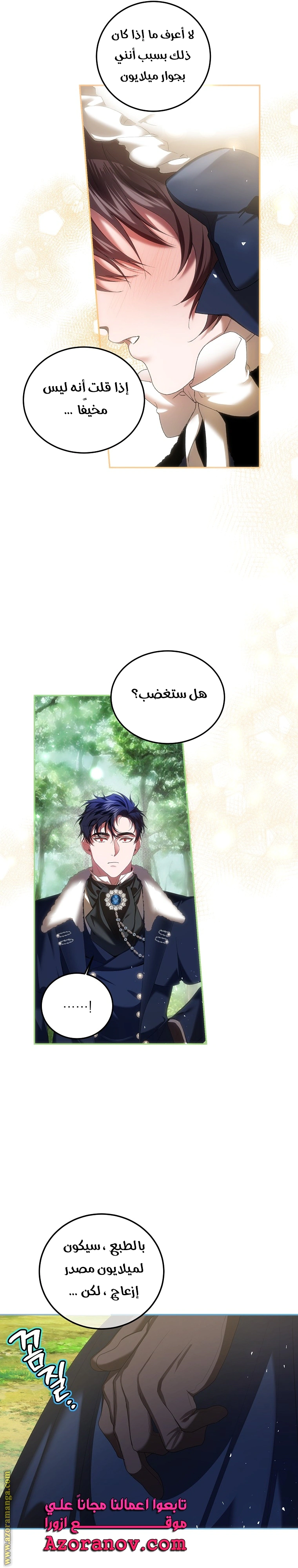 Read The Time of the Terminally Ill Extra AR Manga Online