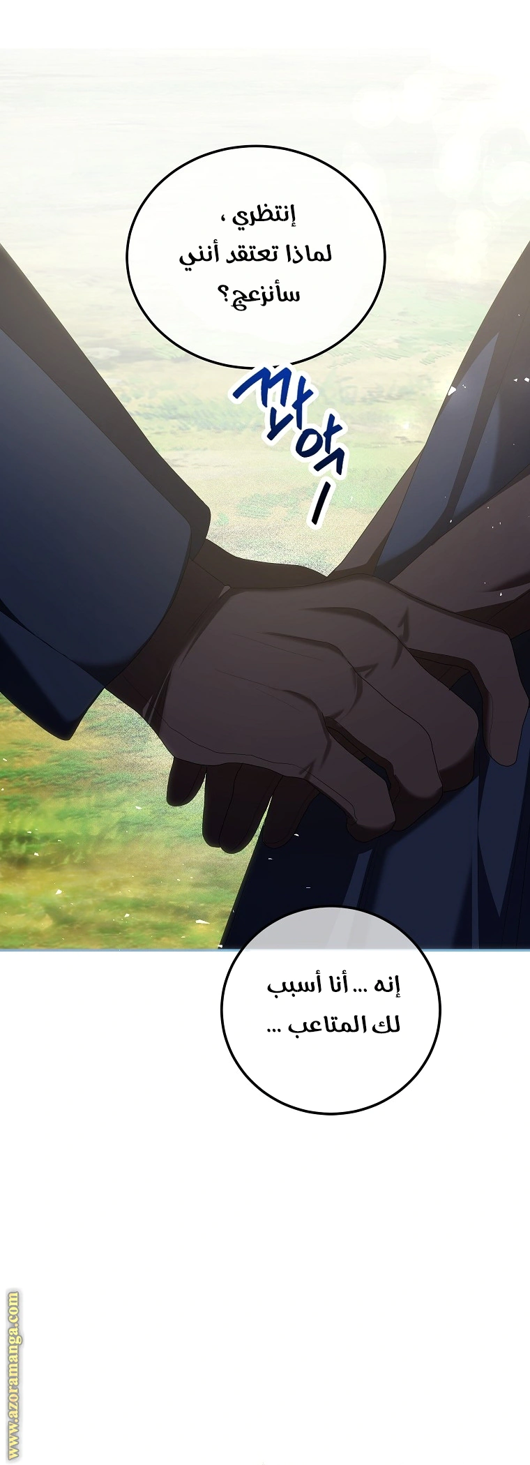 Read The Time of the Terminally Ill Extra AR Manga Online