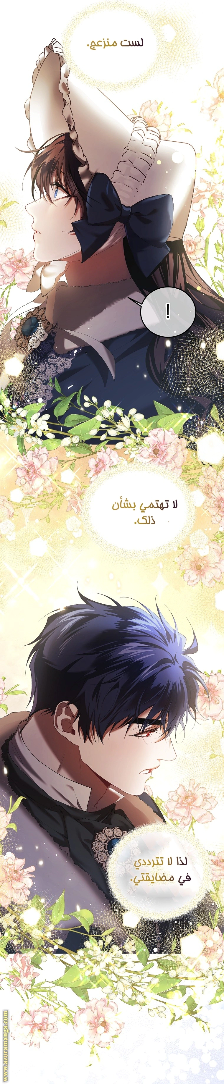 Read The Time of the Terminally Ill Extra AR Manga Online