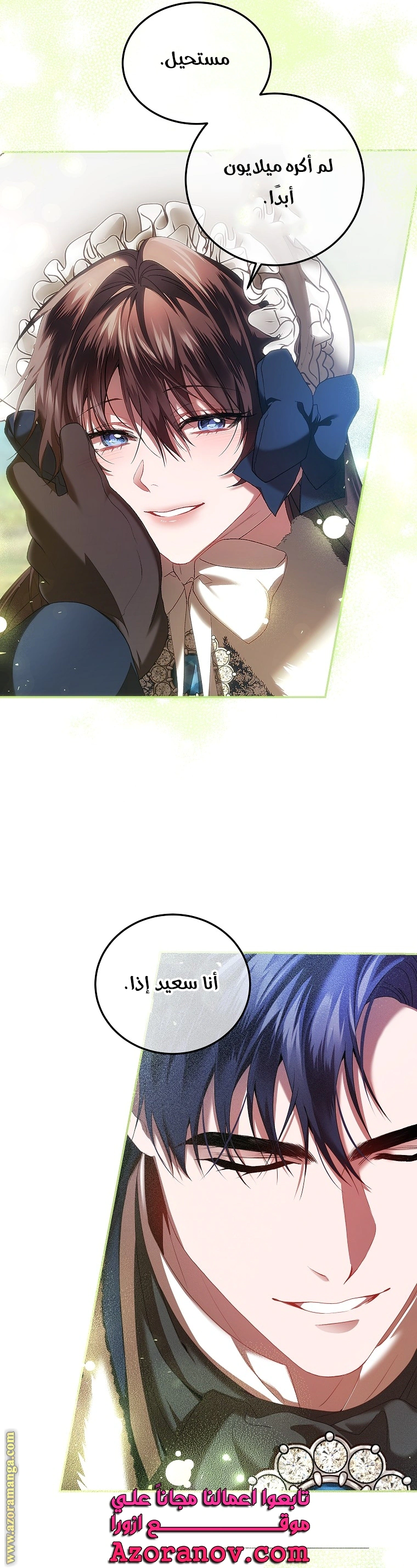 Read The Time of the Terminally Ill Extra AR Manga Online