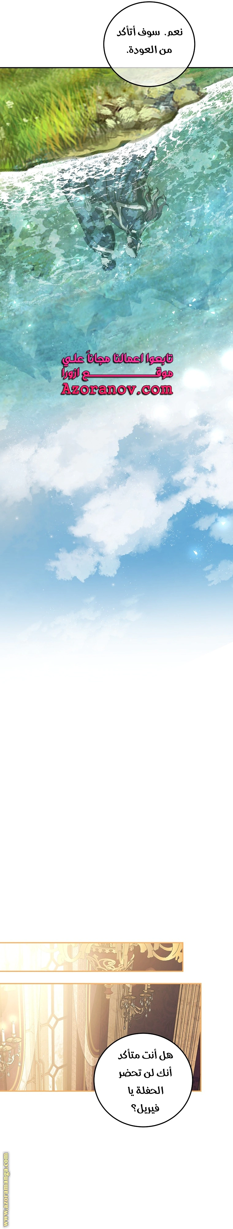 Read The Time of the Terminally Ill Extra AR Manga Online