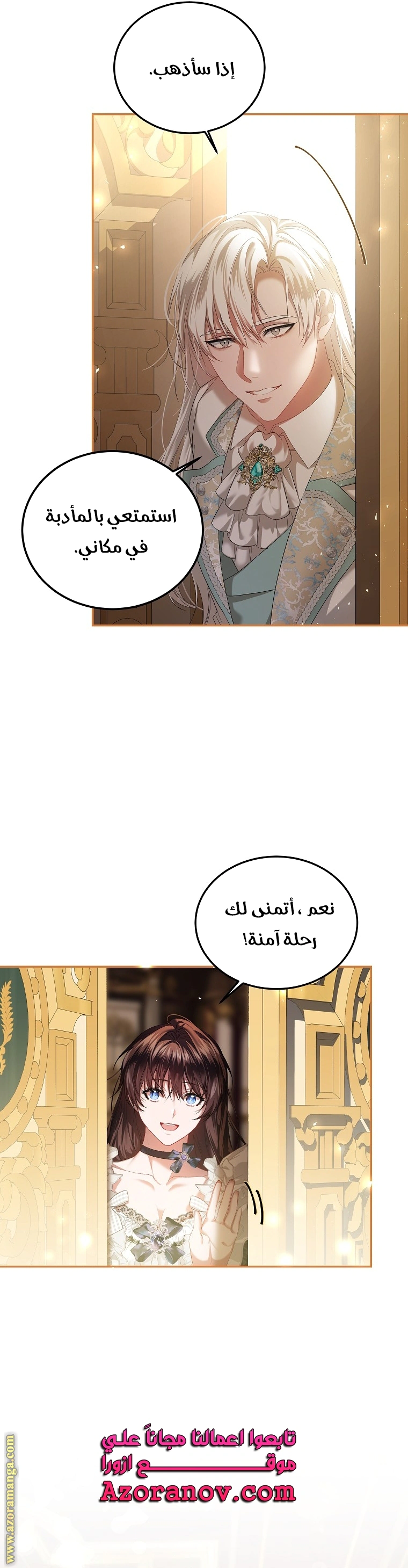 Read The Time of the Terminally Ill Extra AR Manga Online