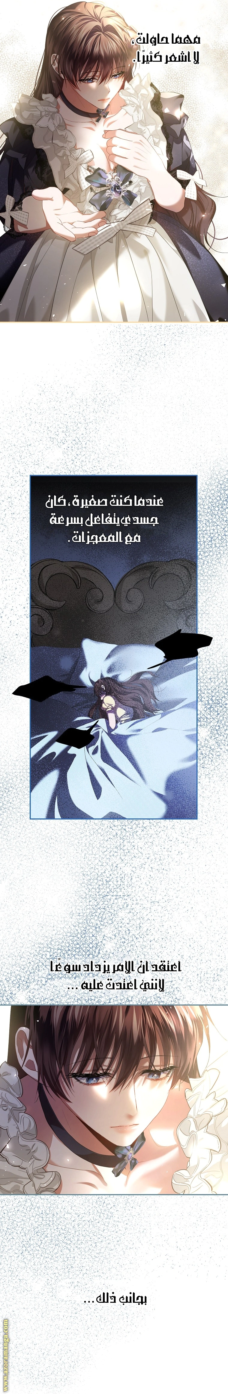 Read The Time of the Terminally Ill Extra AR Manga Online