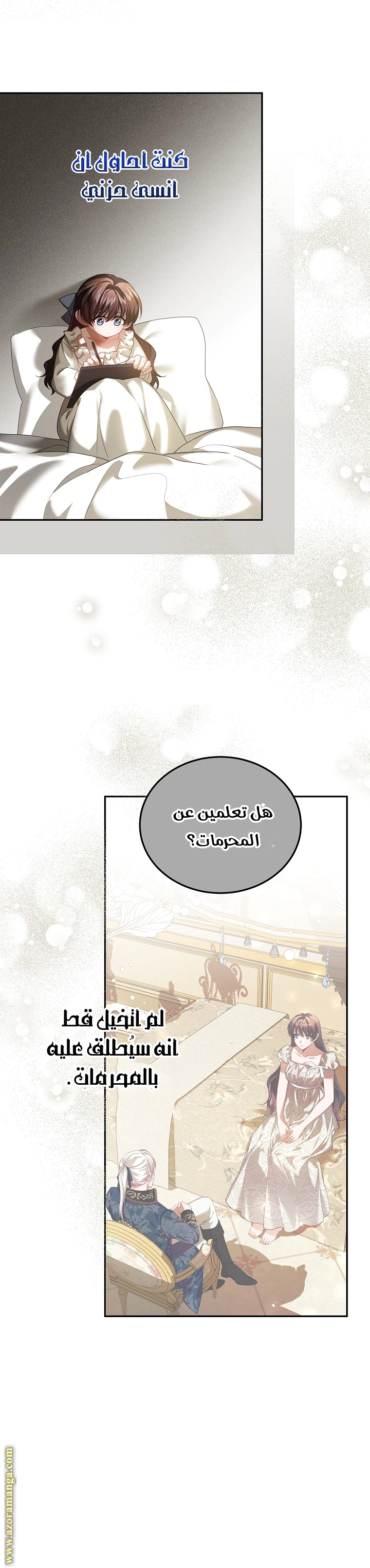 Read The Time of the Terminally Ill Extra AR Manga Online