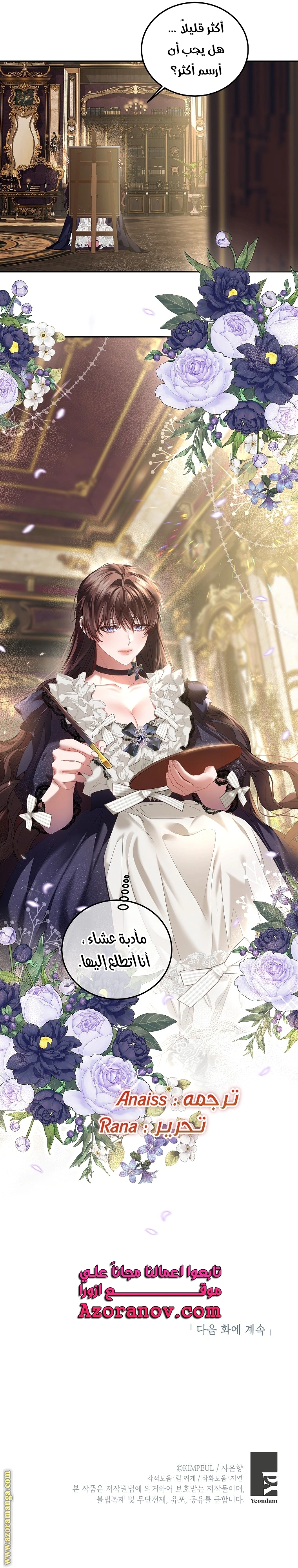 Read The Time of the Terminally Ill Extra AR Manga Online