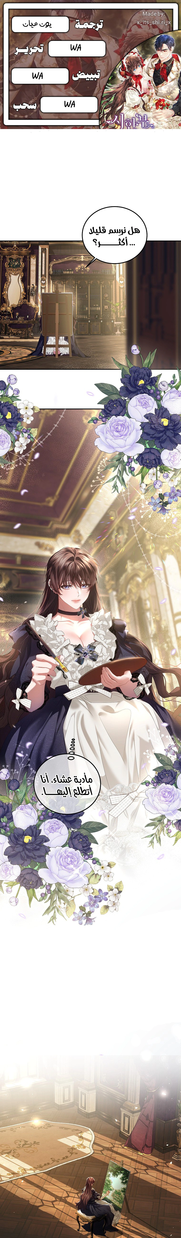 Read The Time of the Terminally Ill Extra AR Manga Online