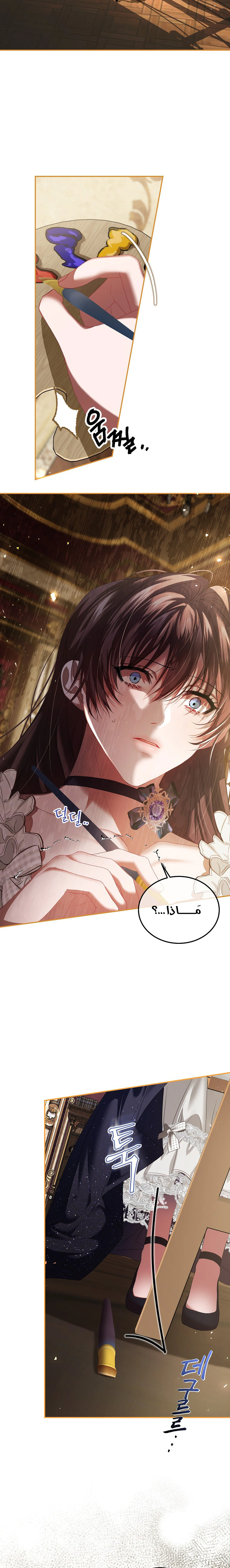 Read The Time of the Terminally Ill Extra AR Manga Online