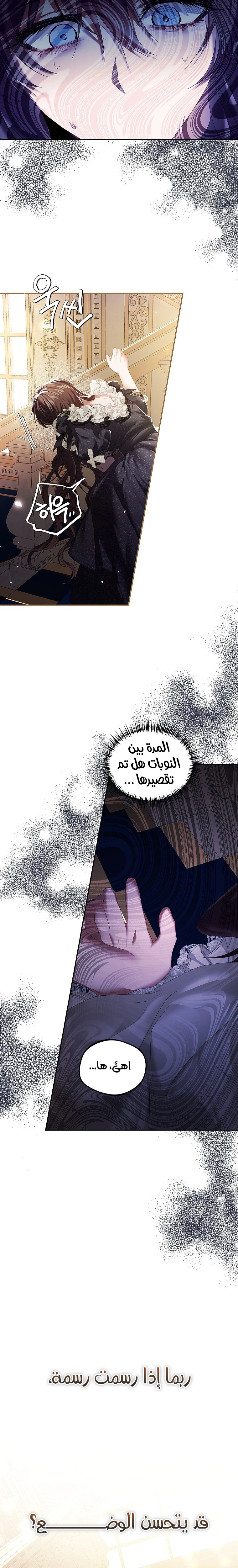 Read The Time of the Terminally Ill Extra AR Manga Online