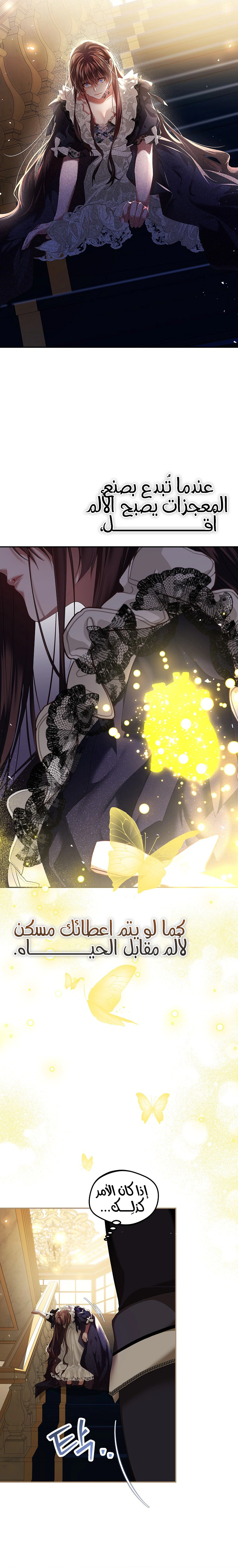 Read The Time of the Terminally Ill Extra AR Manga Online