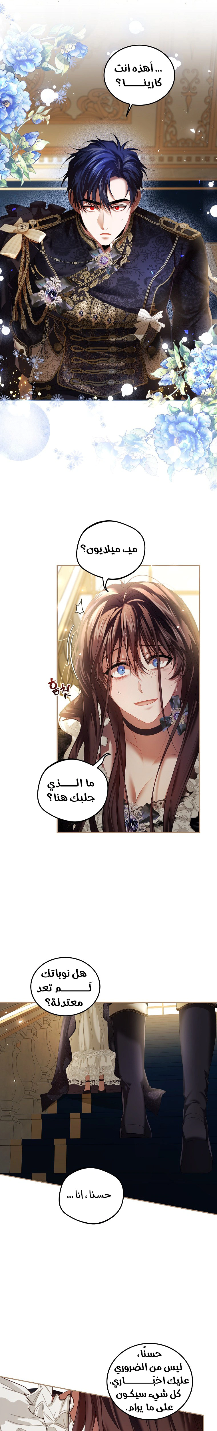 Read The Time of the Terminally Ill Extra AR Manga Online