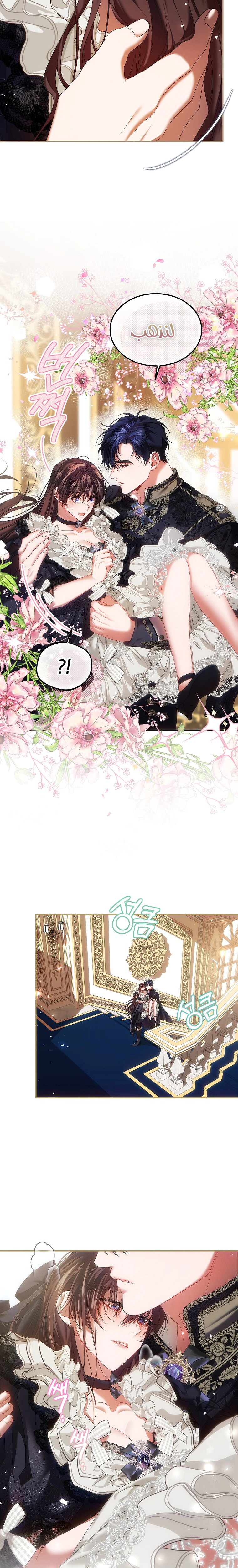 Read The Time of the Terminally Ill Extra AR Manga Online