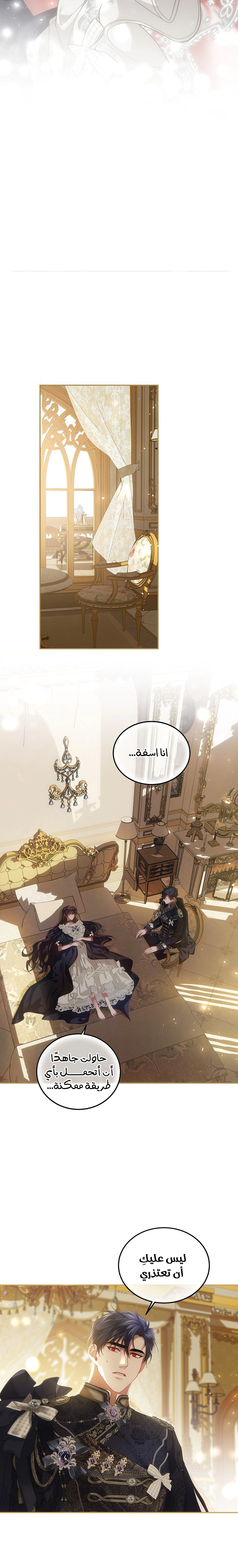 Read The Time of the Terminally Ill Extra AR Manga Online