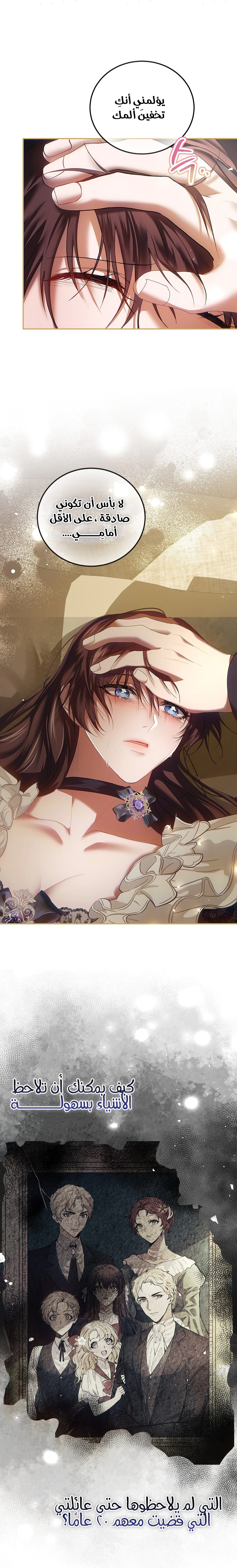Read The Time of the Terminally Ill Extra AR Manga Online