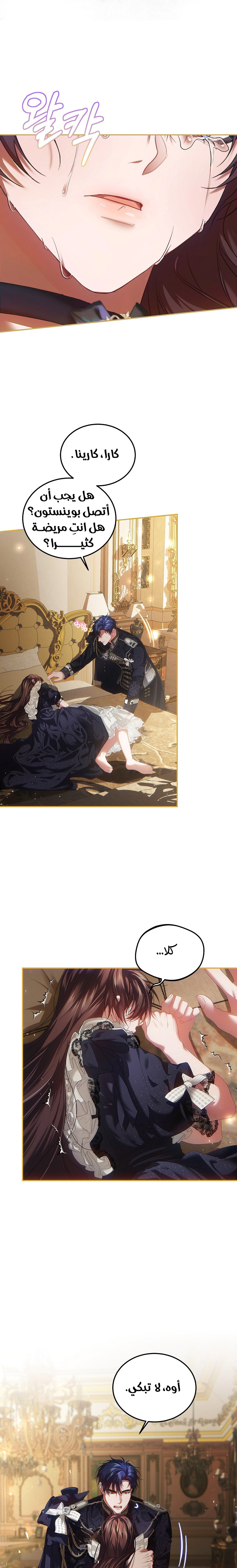 Read The Time of the Terminally Ill Extra AR Manga Online