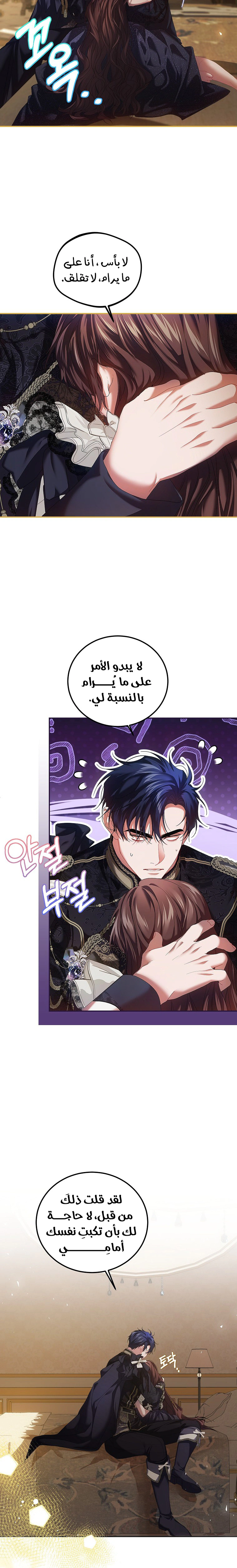 Read The Time of the Terminally Ill Extra AR Manga Online