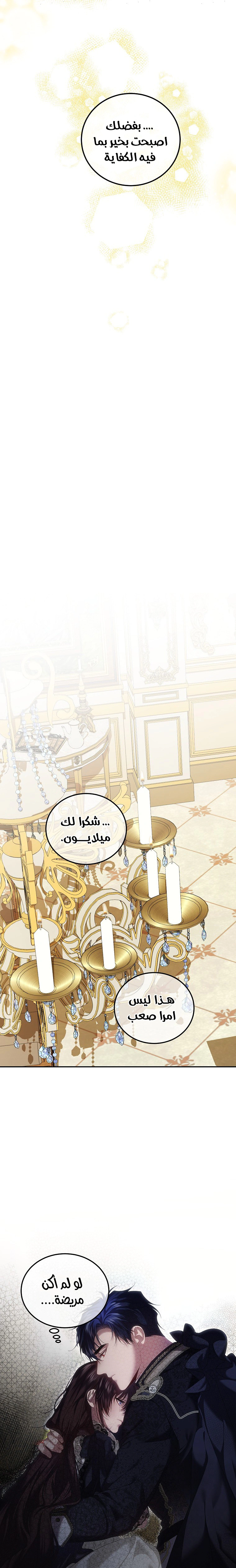 Read The Time of the Terminally Ill Extra AR Manga Online