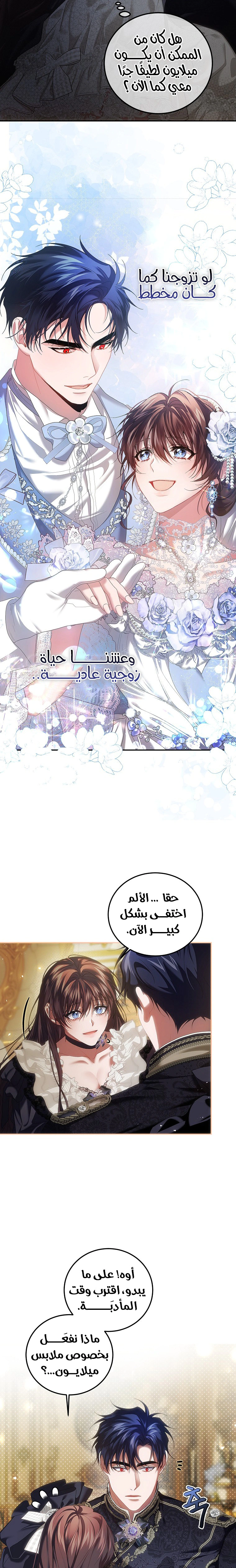Read The Time of the Terminally Ill Extra AR Manga Online
