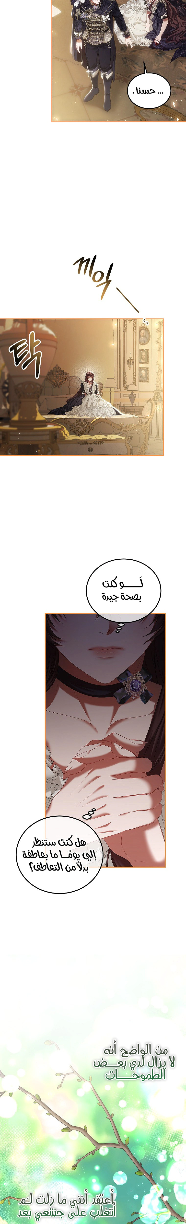 Read The Time of the Terminally Ill Extra AR Manga Online