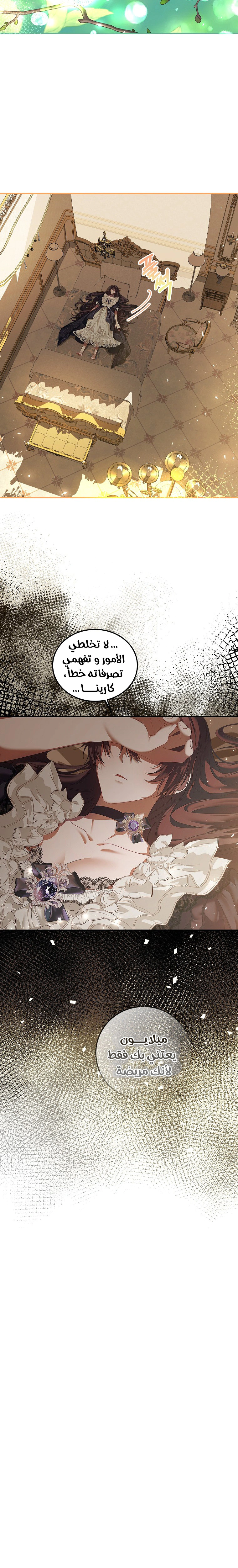 Read The Time of the Terminally Ill Extra AR Manga Online