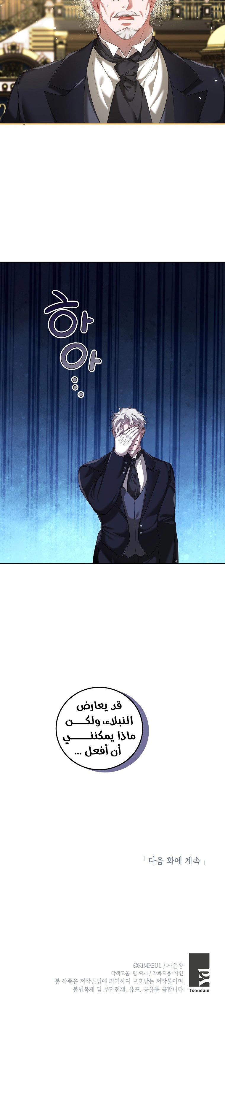 Read The Time of the Terminally Ill Extra AR Manga Online