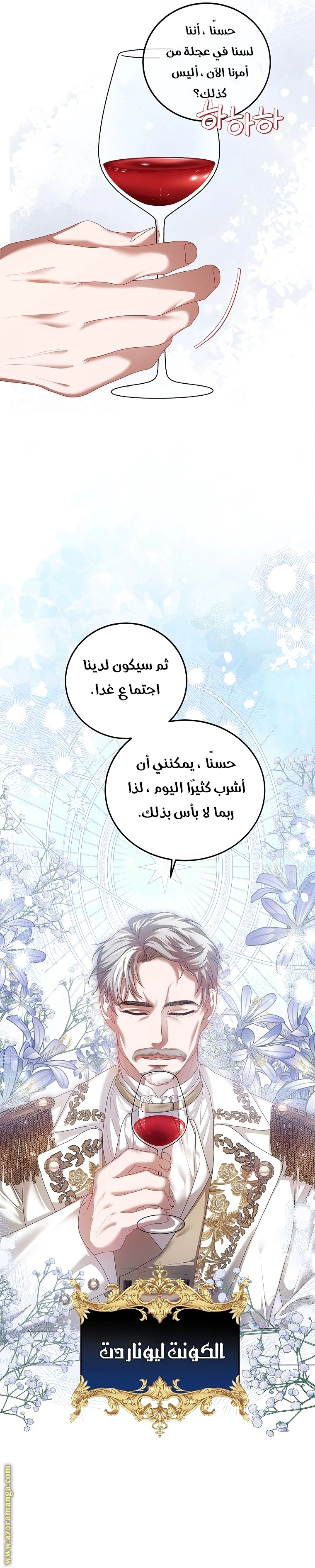 Read The Time of the Terminally Ill Extra AR Manga Online