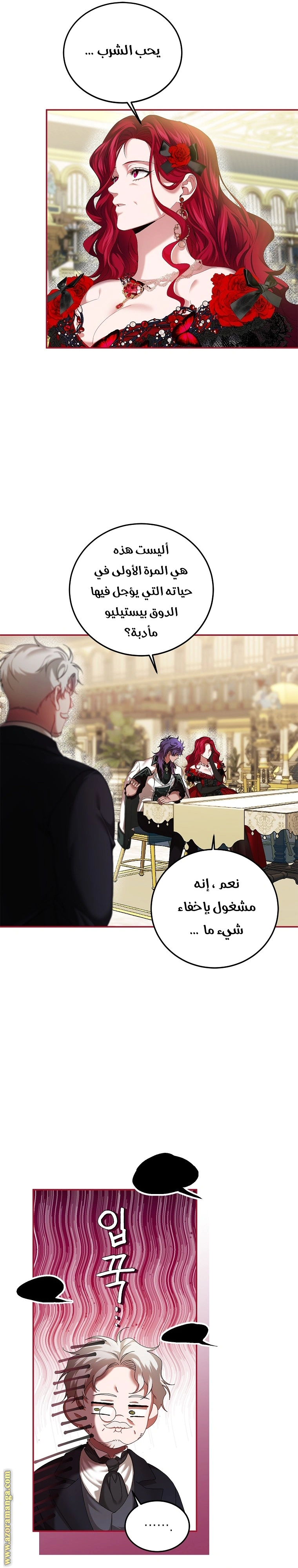 Read The Time of the Terminally Ill Extra AR Manga Online