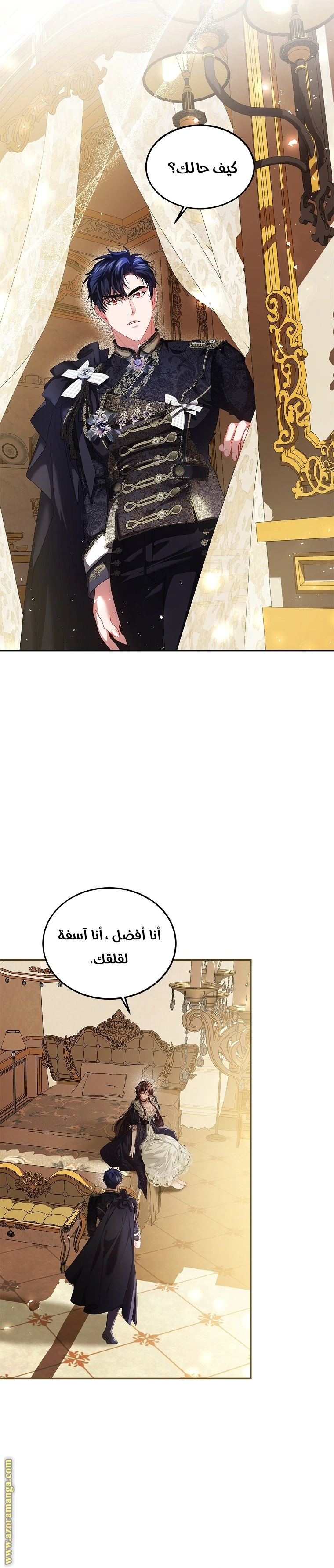 Read The Time of the Terminally Ill Extra AR Manga Online