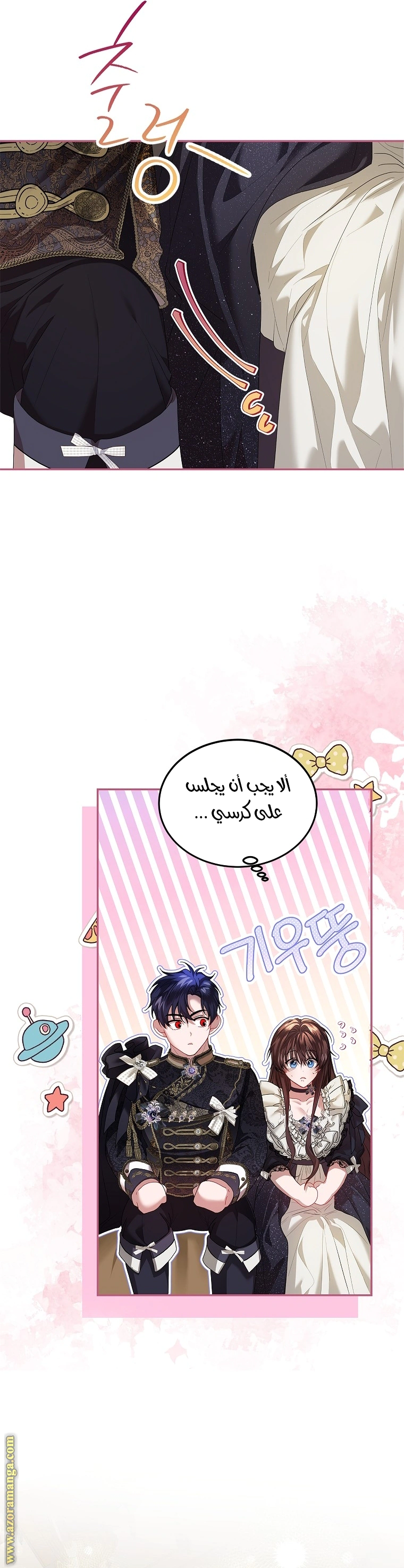 Read The Time of the Terminally Ill Extra AR Manga Online