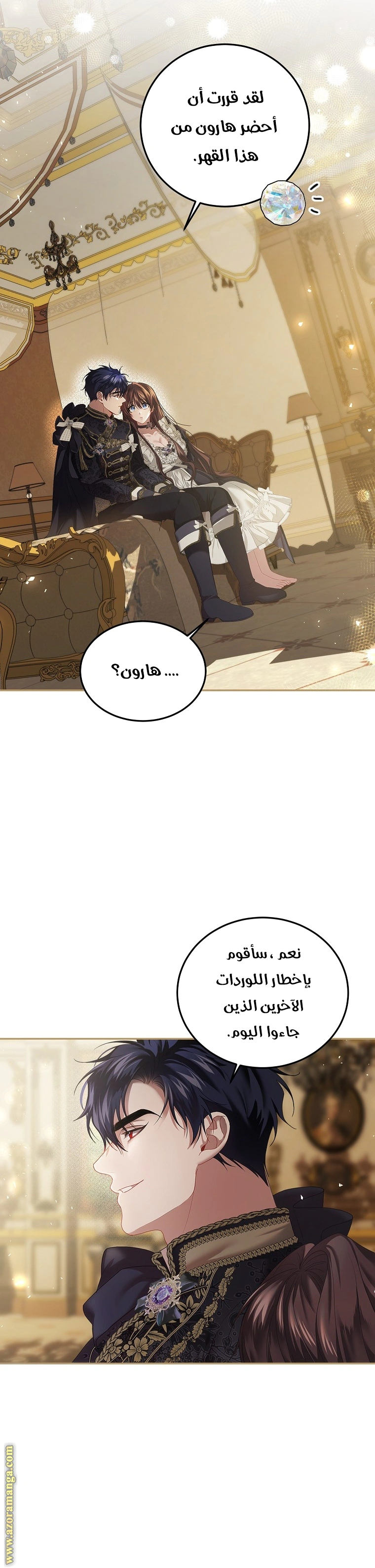 Read The Time of the Terminally Ill Extra AR Manga Online