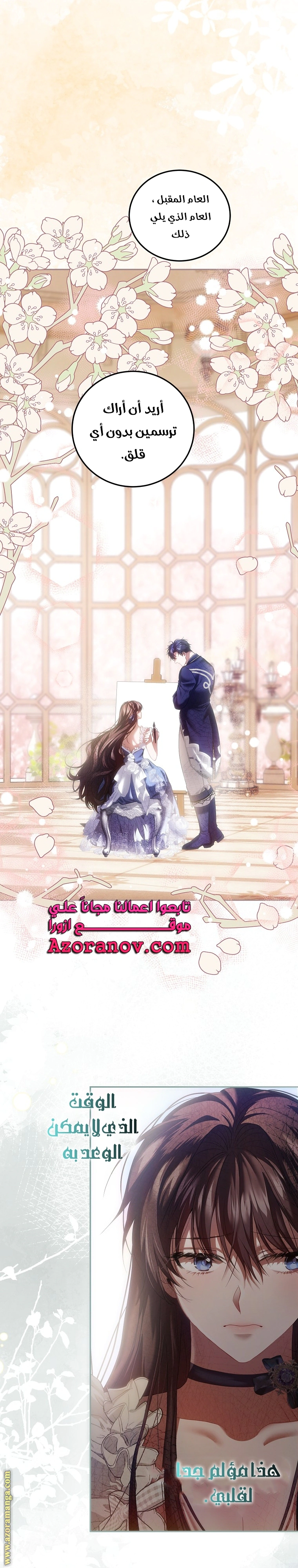 Read The Time of the Terminally Ill Extra AR Manga Online