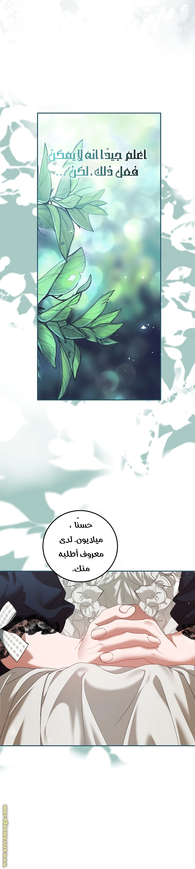 Read The Time of the Terminally Ill Extra AR Manga Online