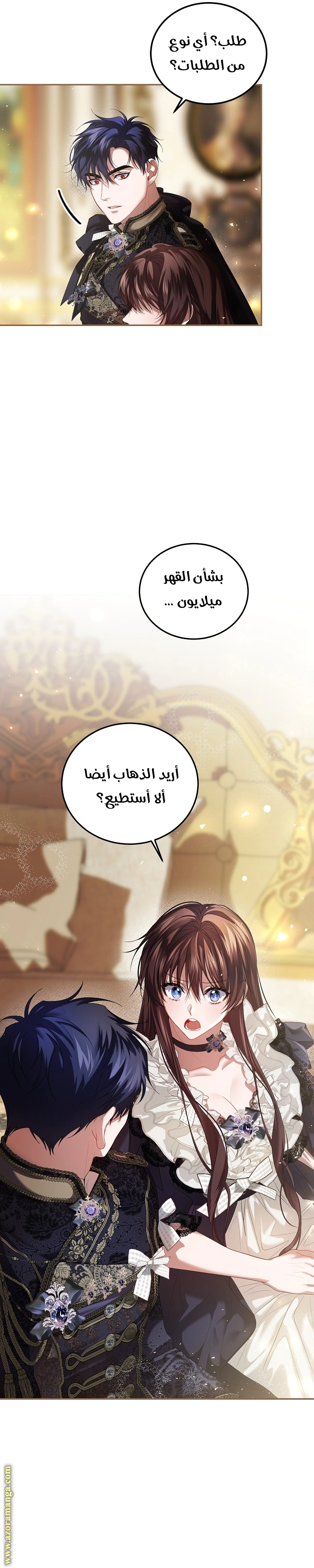 Read The Time of the Terminally Ill Extra AR Manga Online