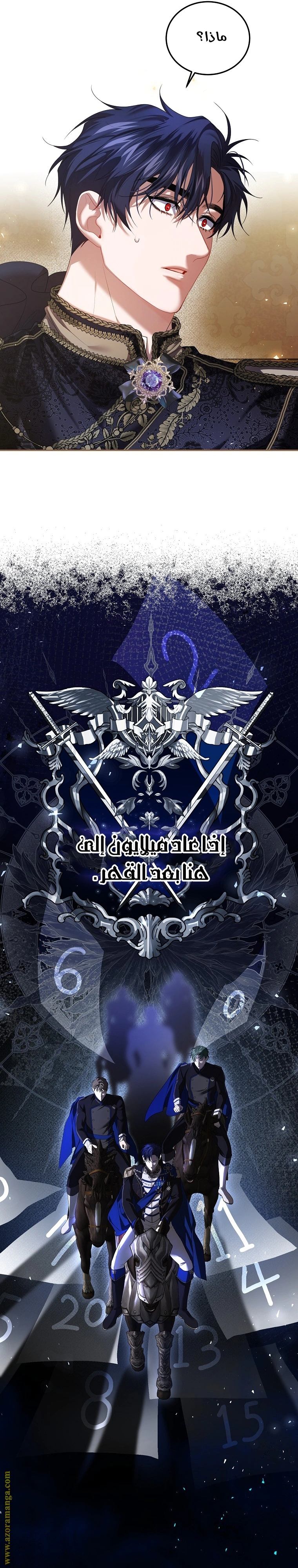 Read The Time of the Terminally Ill Extra AR Manga Online