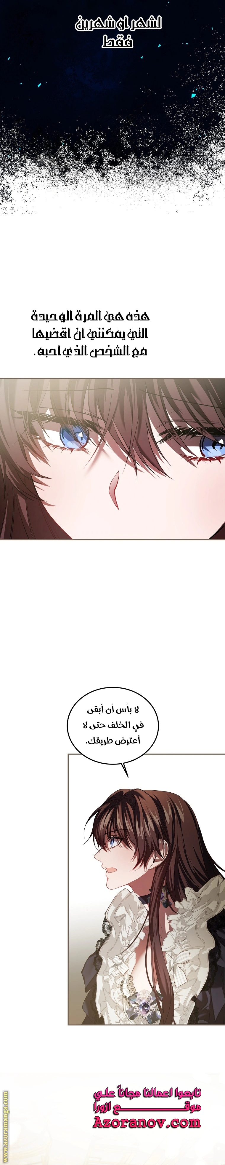 Read The Time of the Terminally Ill Extra AR Manga Online