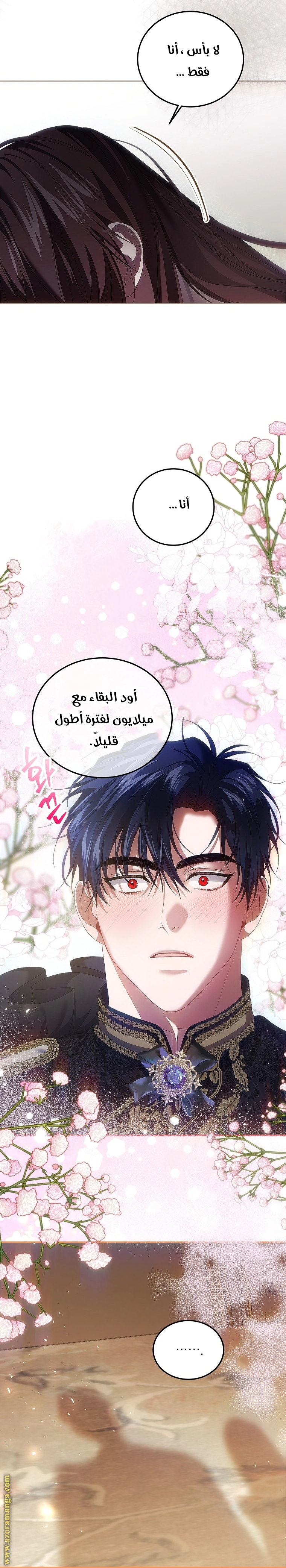 Read The Time of the Terminally Ill Extra AR Manga Online