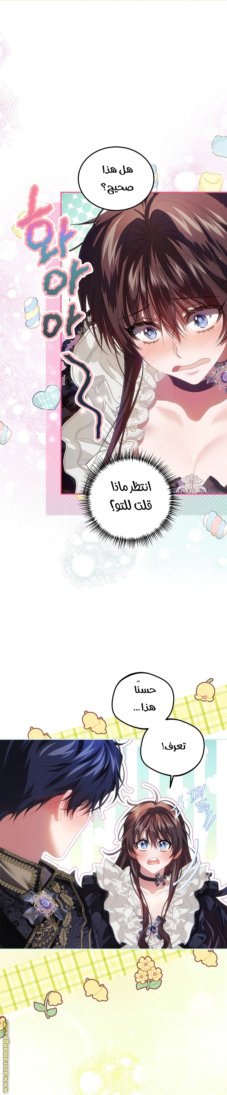 Read The Time of the Terminally Ill Extra AR Manga Online