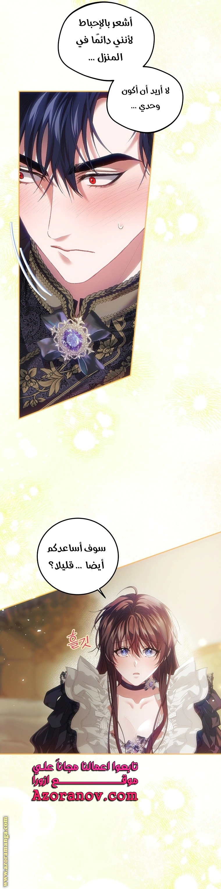 Read The Time of the Terminally Ill Extra AR Manga Online