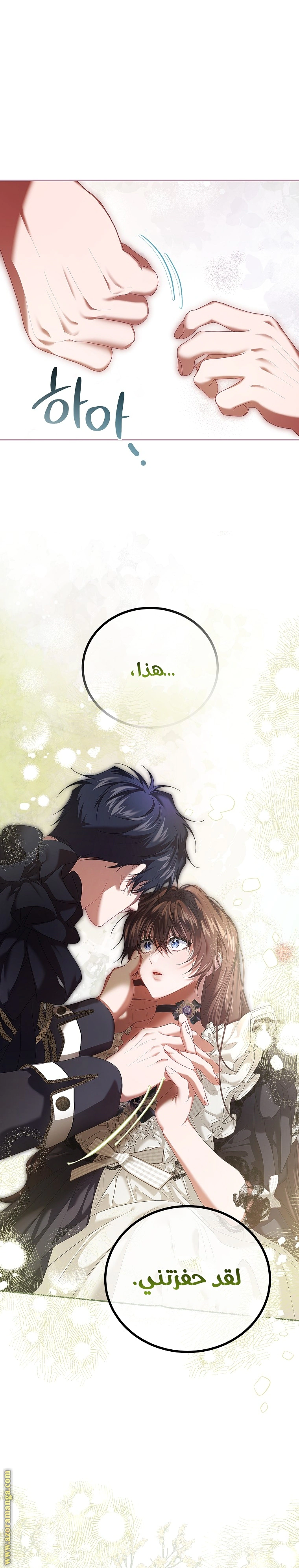 Read The Time of the Terminally Ill Extra AR Manga Online