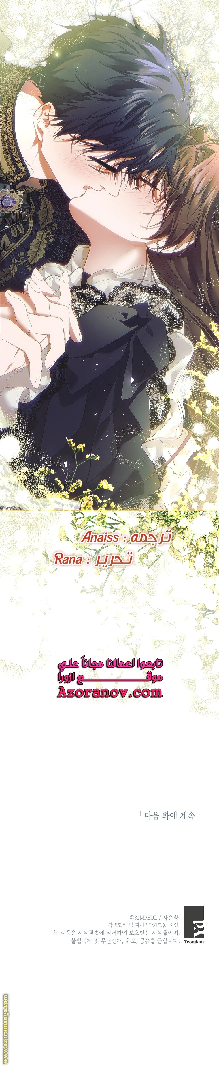 Read The Time of the Terminally Ill Extra AR Manga Online