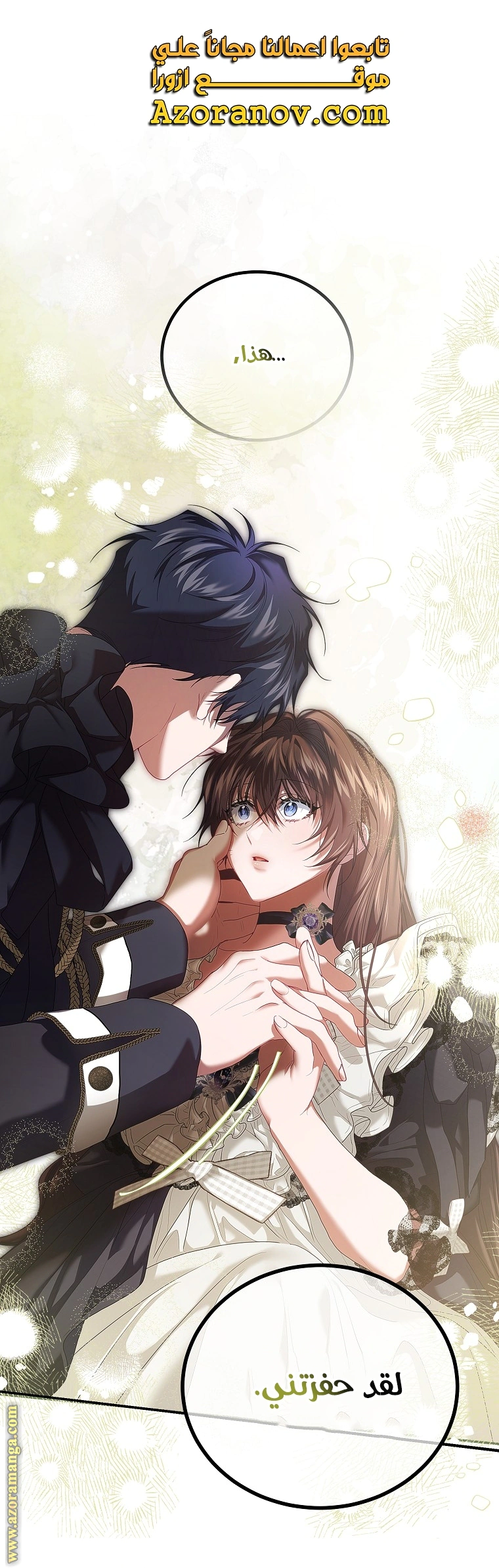 Read The Time of the Terminally Ill Extra AR Manga Online