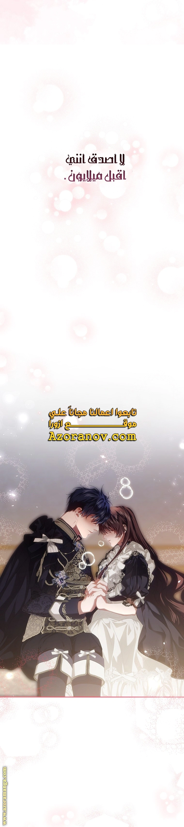 Read The Time of the Terminally Ill Extra AR Manga Online