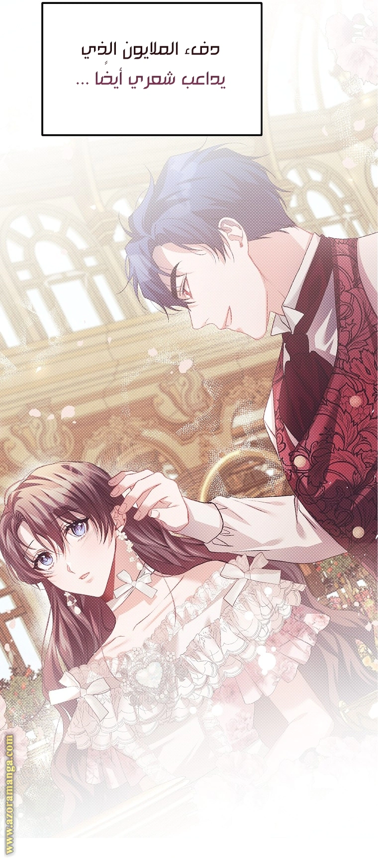 Read The Time of the Terminally Ill Extra AR Manga Online