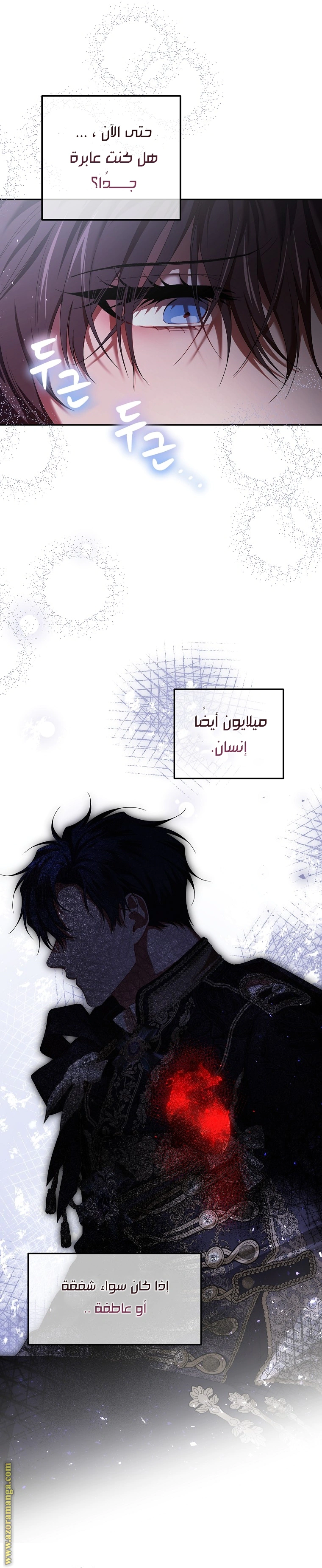 Read The Time of the Terminally Ill Extra AR Manga Online