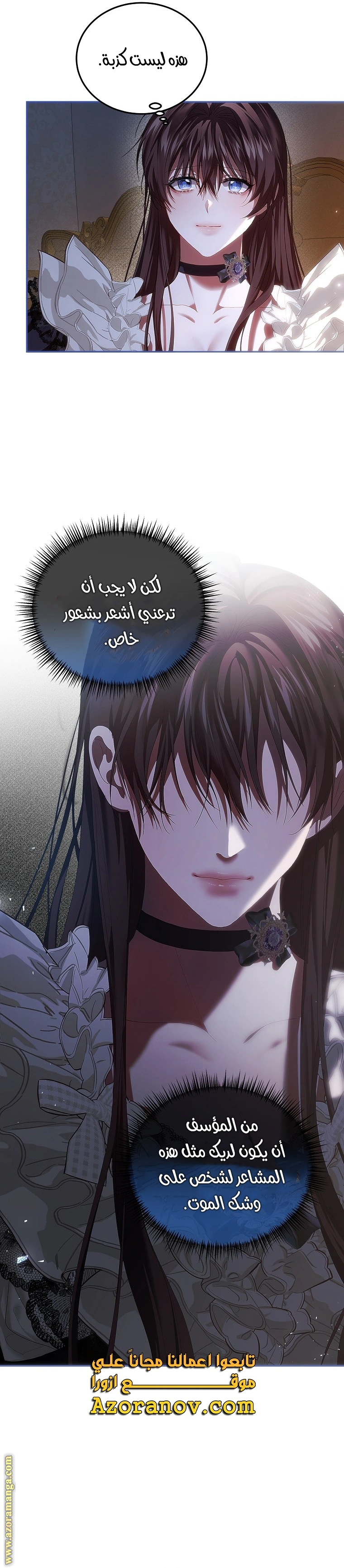 Read The Time of the Terminally Ill Extra AR Manga Online