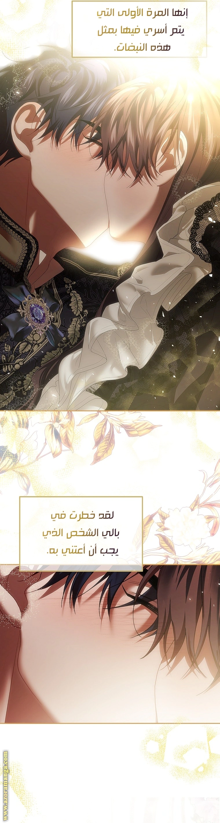 Read The Time of the Terminally Ill Extra AR Manga Online