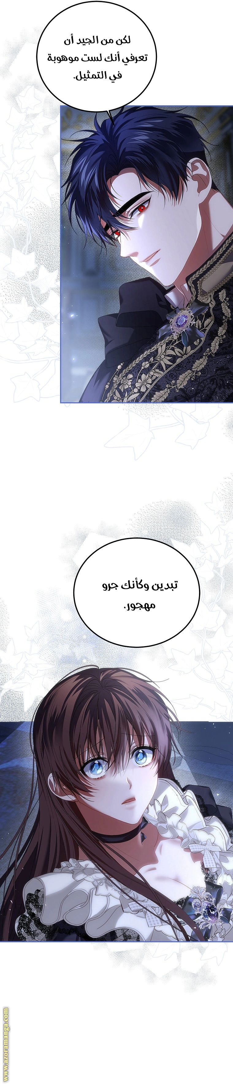 Read The Time of the Terminally Ill Extra AR Manga Online