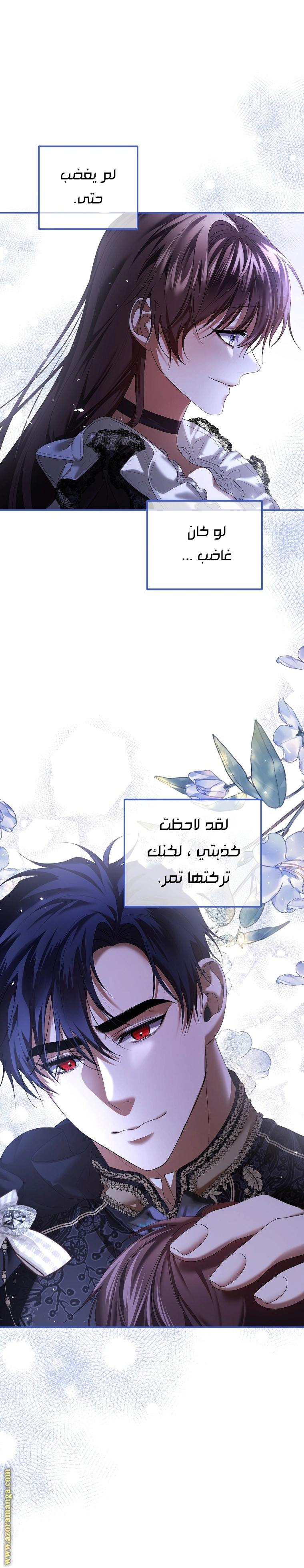 Read The Time of the Terminally Ill Extra AR Manga Online