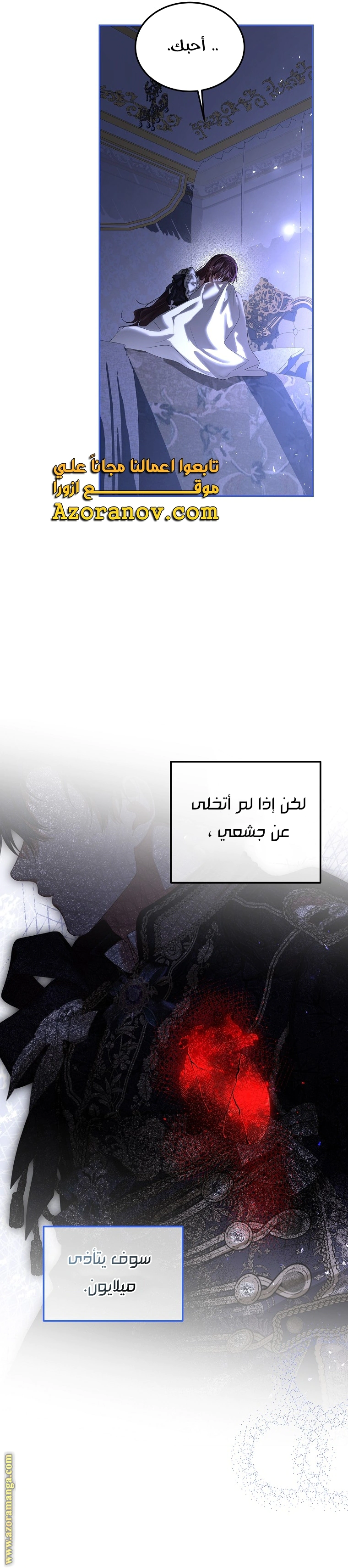 Read The Time of the Terminally Ill Extra AR Manga Online