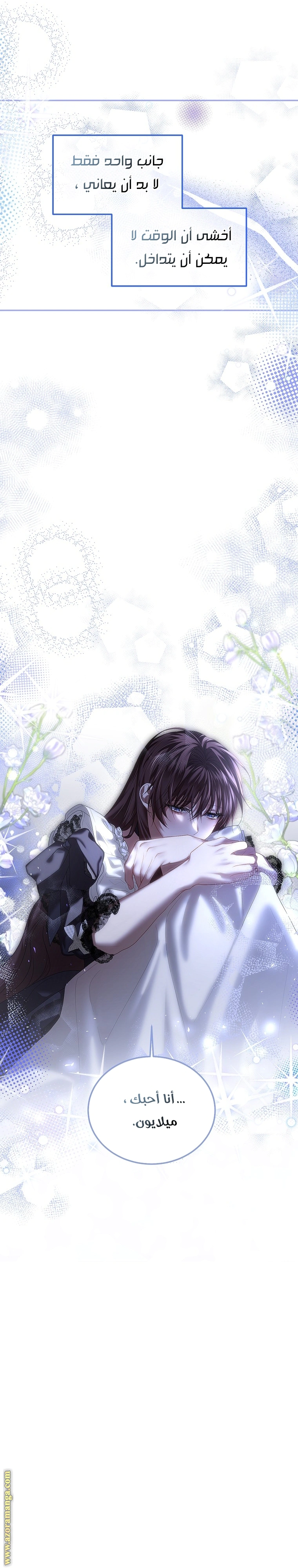 Read The Time of the Terminally Ill Extra AR Manga Online
