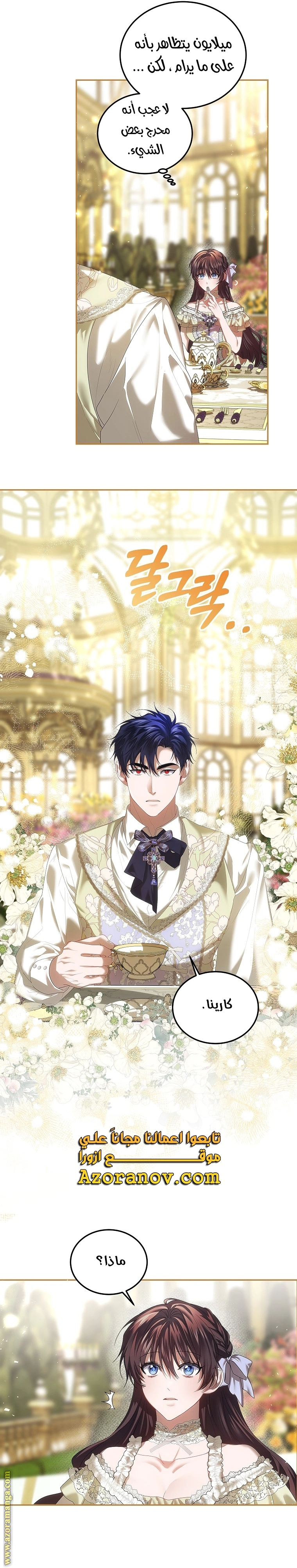 Read The Time of the Terminally Ill Extra AR Manga Online